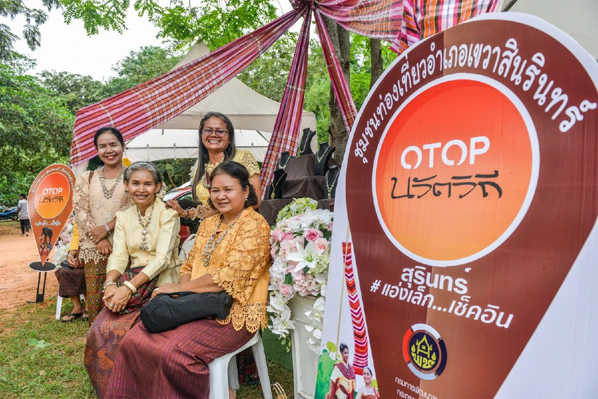 แอบส่องนวัตวิถี  เที่ยวชมของดีเมืองสุรินทร์