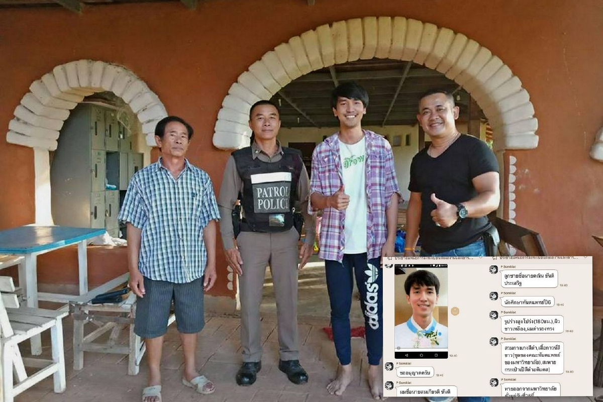พ่อห่วงลูกชายนศ.ทันตแพทย์หายตัววอนสังคมช่วยตามหาจนพบแล้ว พ่อห่วงลูกชายนศ.ทันตแพทย์หายตัววอนสังคมช่วยตามหาจนพบแล้ว
