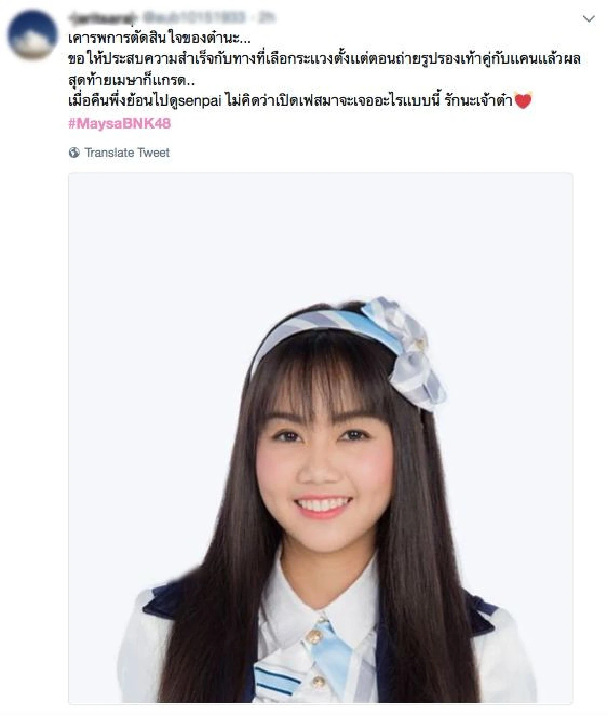 “เมษา BNK48” ประกาศจบการศึกษา ต่อหน้าแฟนคลับที่มาชมรอบการแสดงเธียเตอร์