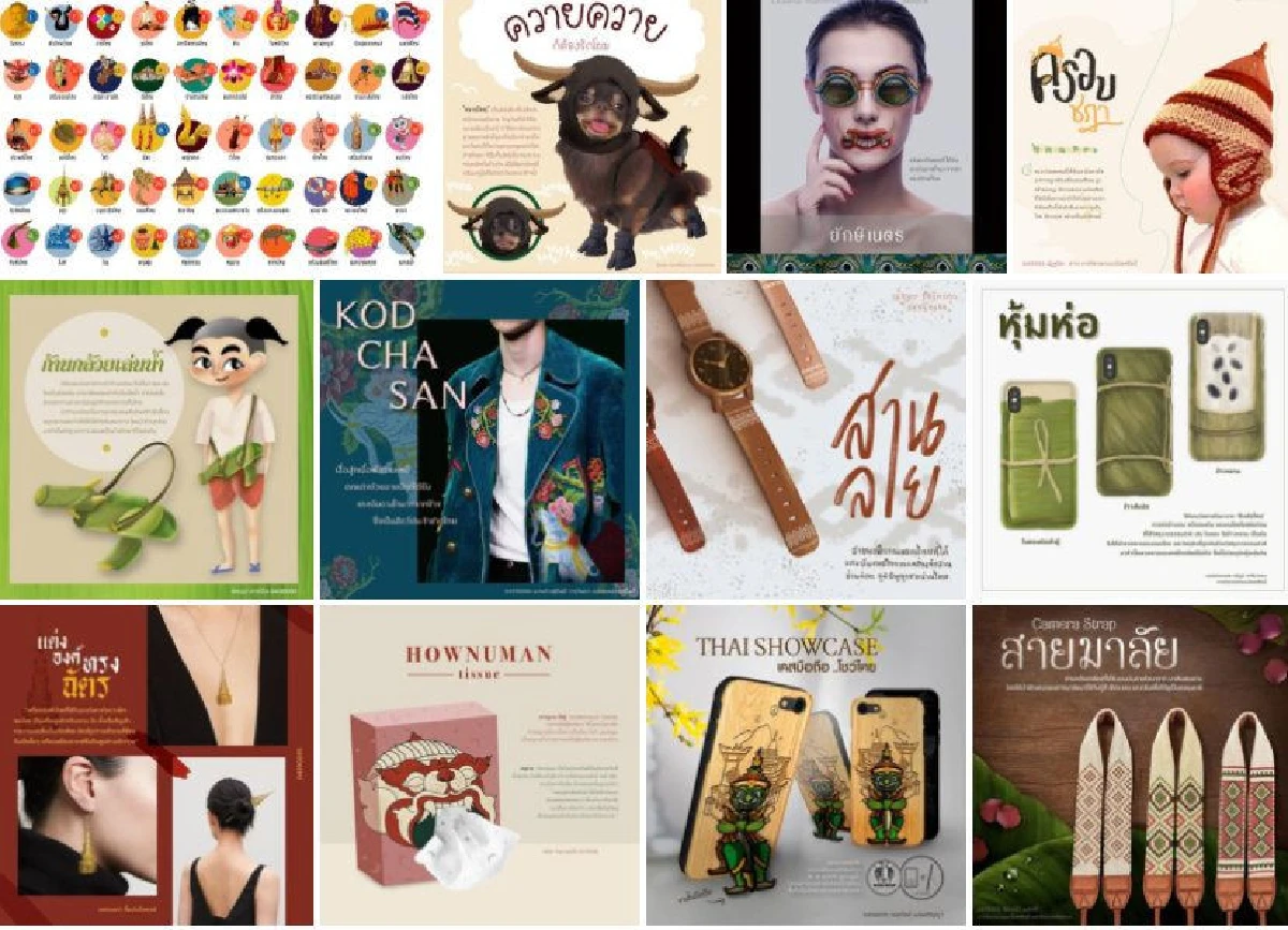 สุดยอด! ชมผลงานออกแบบของนศ.ศิลปากรที่นำ50เอกลักษณ์ไทยมาเป็นแรงบันดาลใจ
