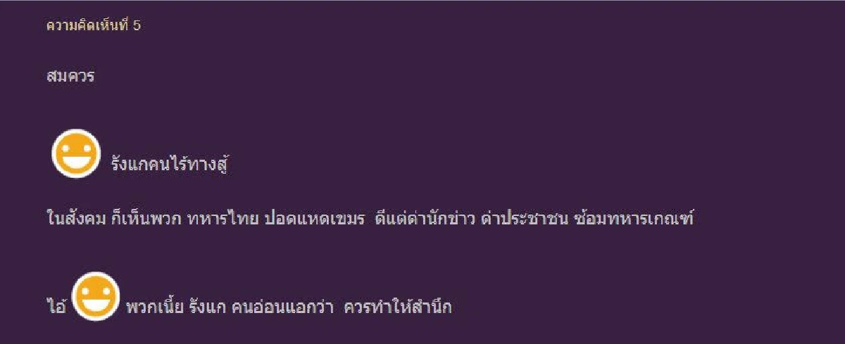 ครูลงโทษนักเรียนด้วยวิธี "ตาต่อตา ฟันต่อฟัน" แก้ผ้ามาแก้ผ้ากลับ