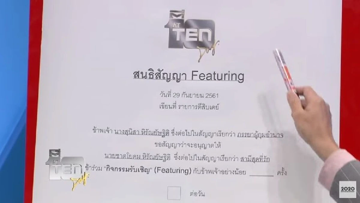 แบบนี้ก็มีด้วย! ชาย-วิกกี้ เซ็นสัญญาจะฟีเจอริ่งกัน 1 ครั้งต่อสัปดาห์