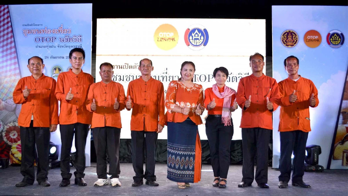 อุดรฯเปิดตัว 3 ชุมชนท่องเที่ยว OTOP นวัตวิถี
