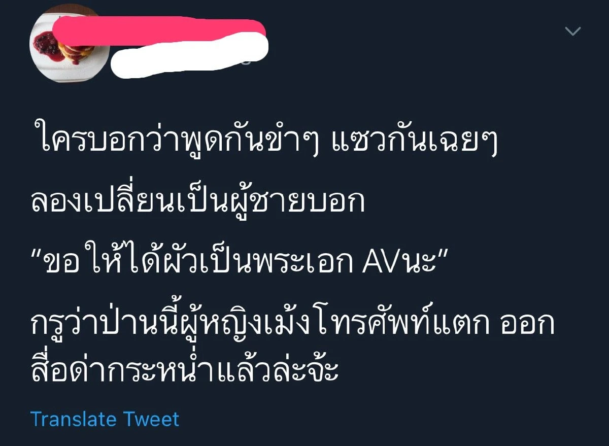 เมย์ พิชนาฏ เจอดราม่าเบาๆ หลังอวยพรให้ เมสซี่เจ ได้แฟนเป็นนางเอกAV