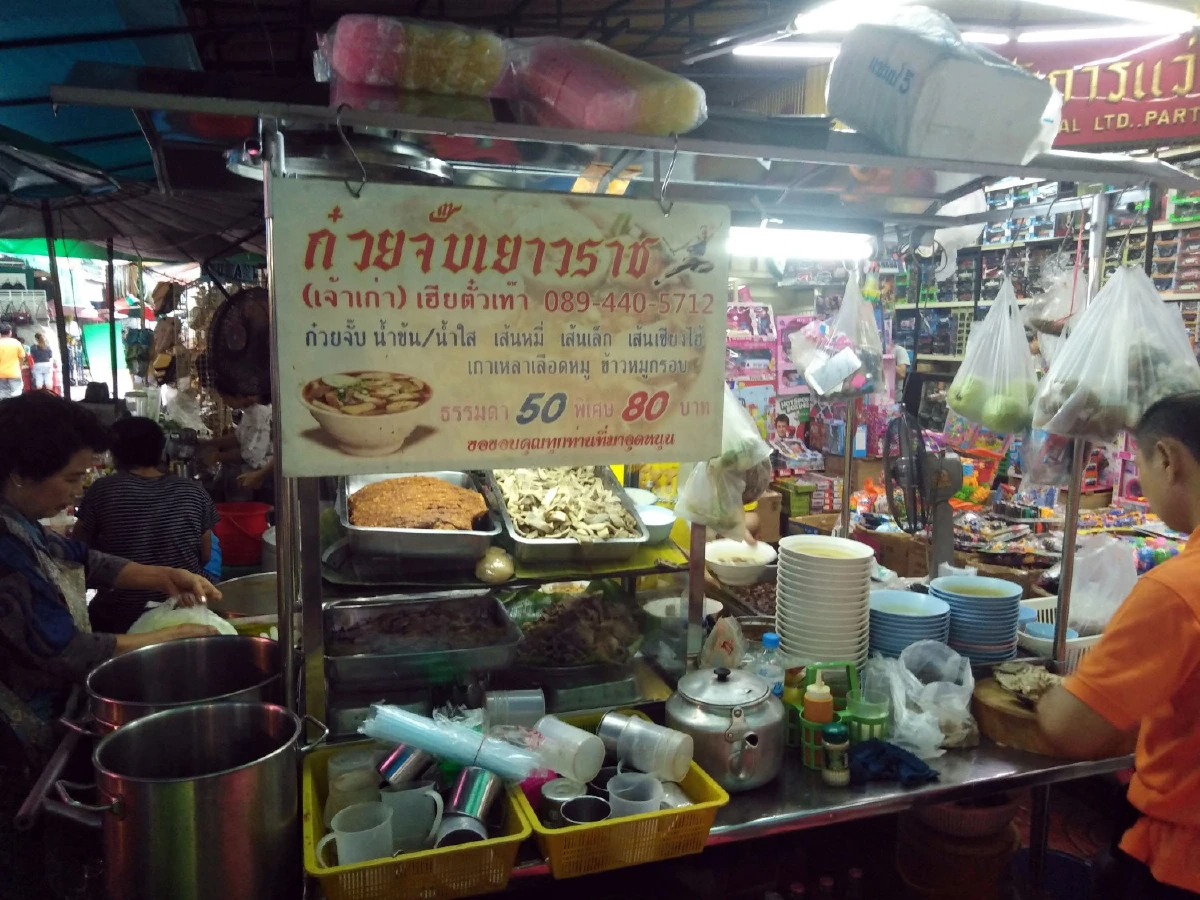 ก๋วยจั๊บ เฮียตั๋วเท๊า เจ้าเก่าเยาวราช