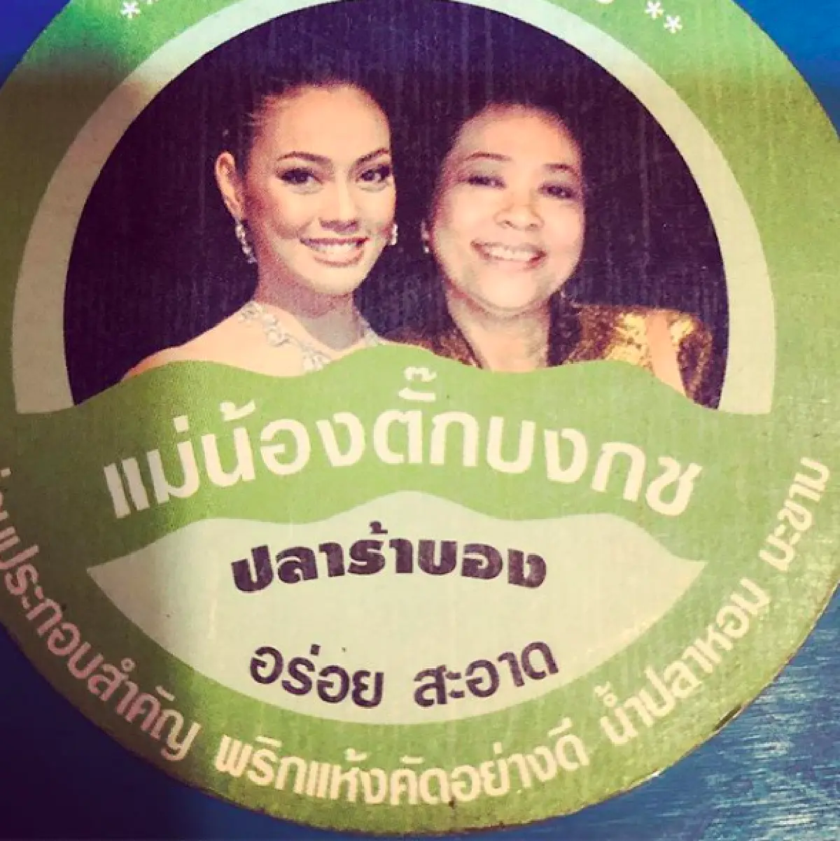 ความกตัญญูไม่เคยสิ้นสุด! “ตั๊ก บงกช” ทำชาวเน็ตซึ้ง หลังเล่าเรื่องราวภูมิใจในตัวเเม่