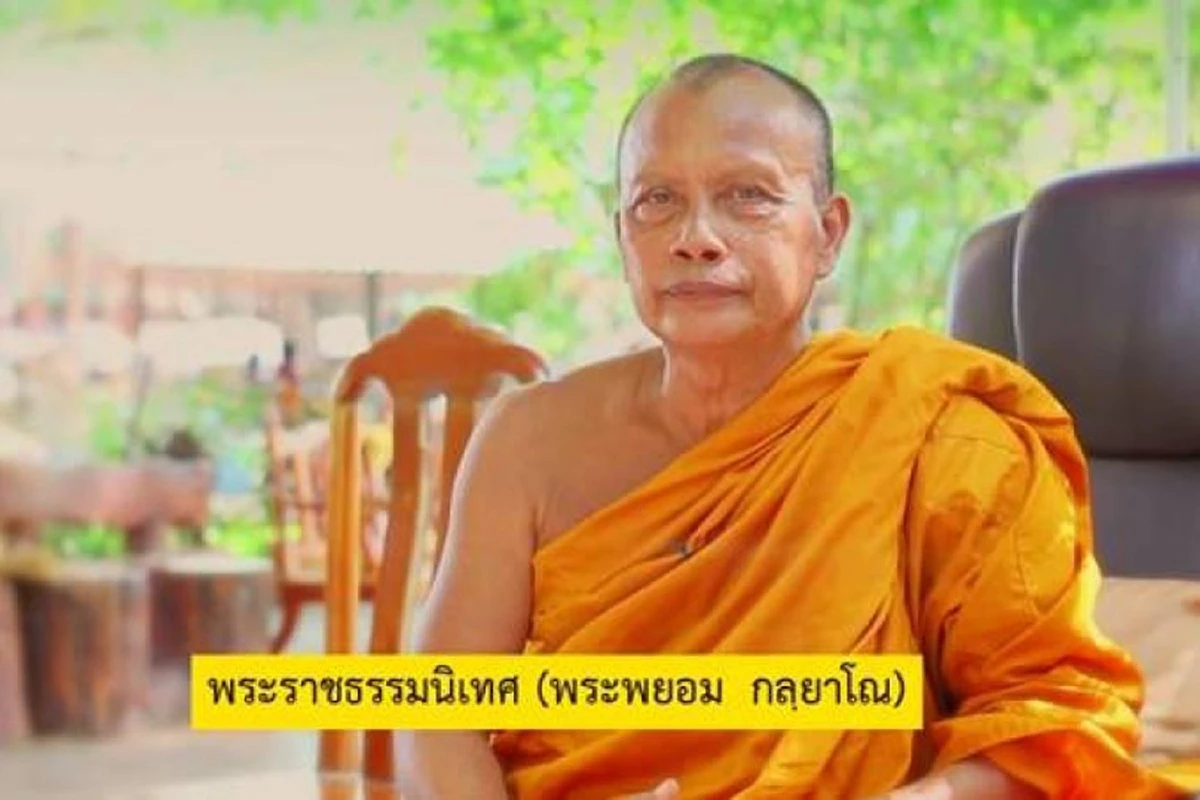 สงฆ์ไทย-อนัมนิกายเยือนเวียดนาม