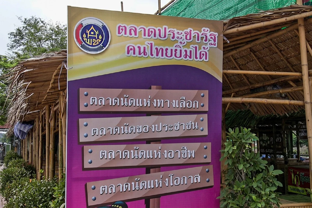 ‘บ้านศาลาดิน’ สร้างสุขสู่ชุมชนด้วยนวัตวิถี