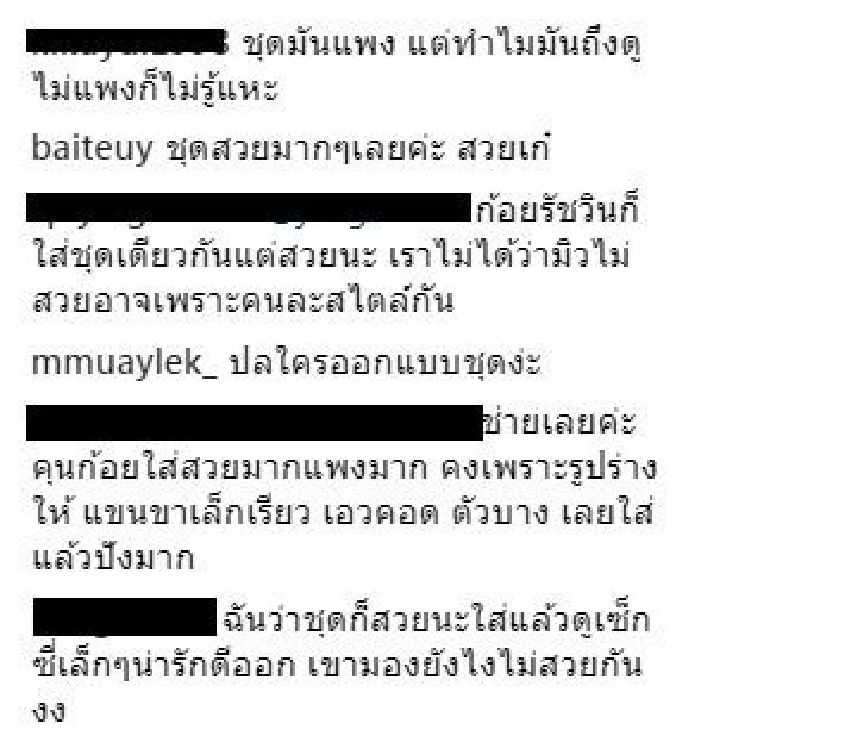 ชาวเน็ตเทียบจะๆ มิว นิษฐา-ก้อย รัชวิน ใส่ชุดเดียวกันแต่สวยคนละแบบ