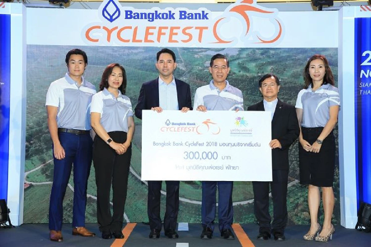 "ไดกิ้น" ผนึกกำลังพันธมิตรสนับสนุน "Bangkok Bank CycleFest 2018" ต่อเนื่อง   เปิดประสบการณ์นักปั่นนานาชาติสานต่อ CSR เพื่อคนไทยสุขภาพแข็งแรง