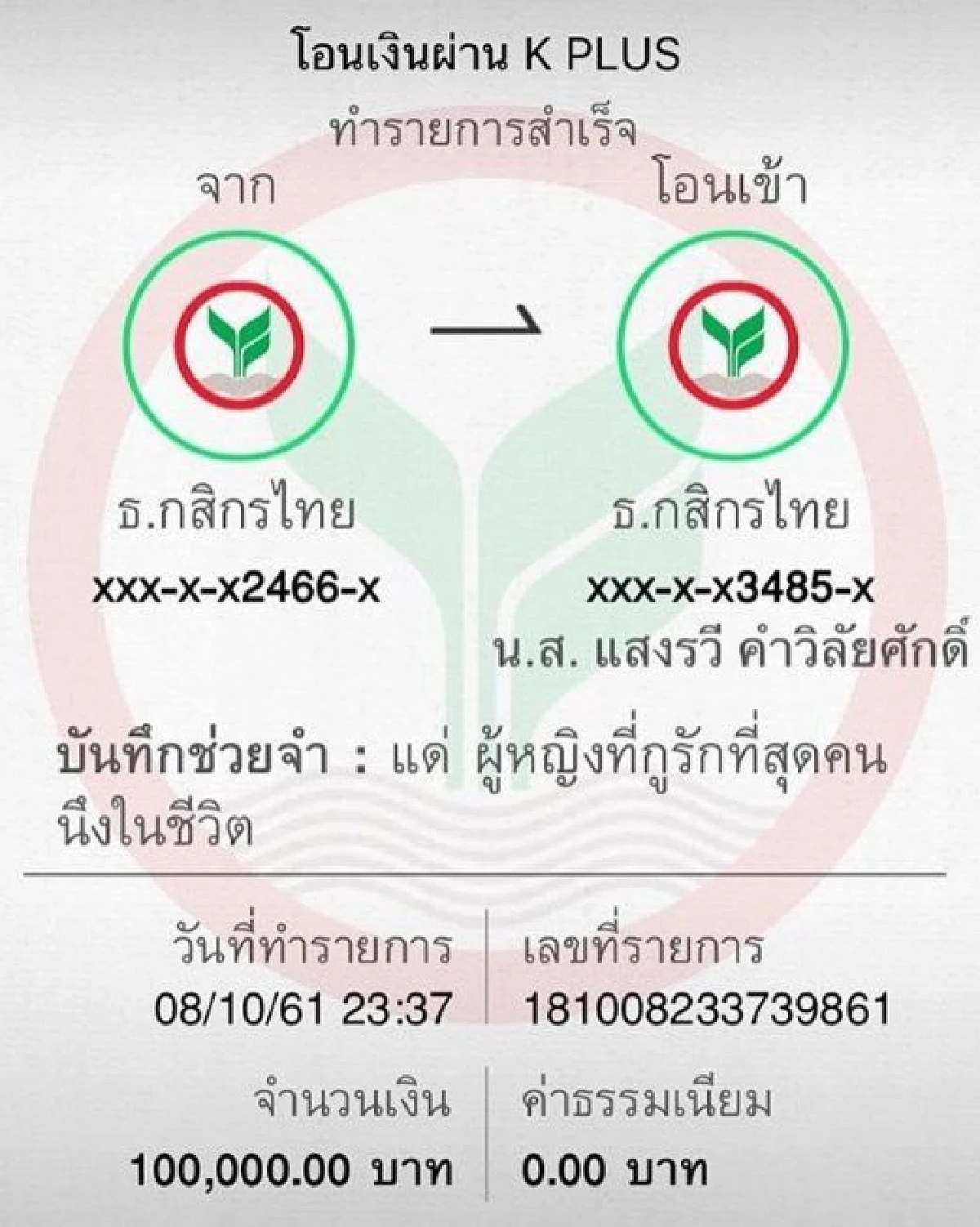 วิธีปลอบใจของ โตโน่ ภาคิน โอนเงินแสนให้ทันที..เมื่อรู้ว่าน้องสาวกำลังเศร้า