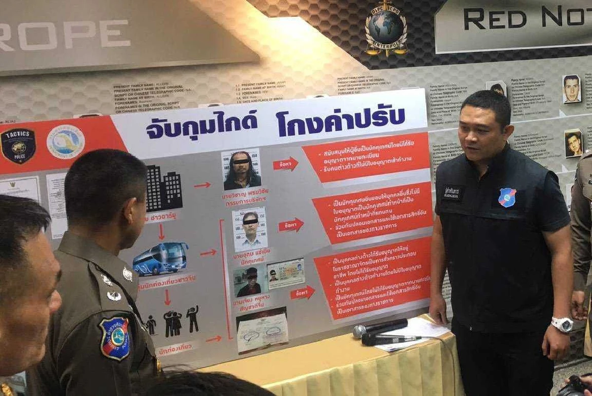 รวบไกด์แก้ตัวเลขใบเสร็จค่าปรับ นำไปหลอกเงินนักท่องเที่ยวจีน