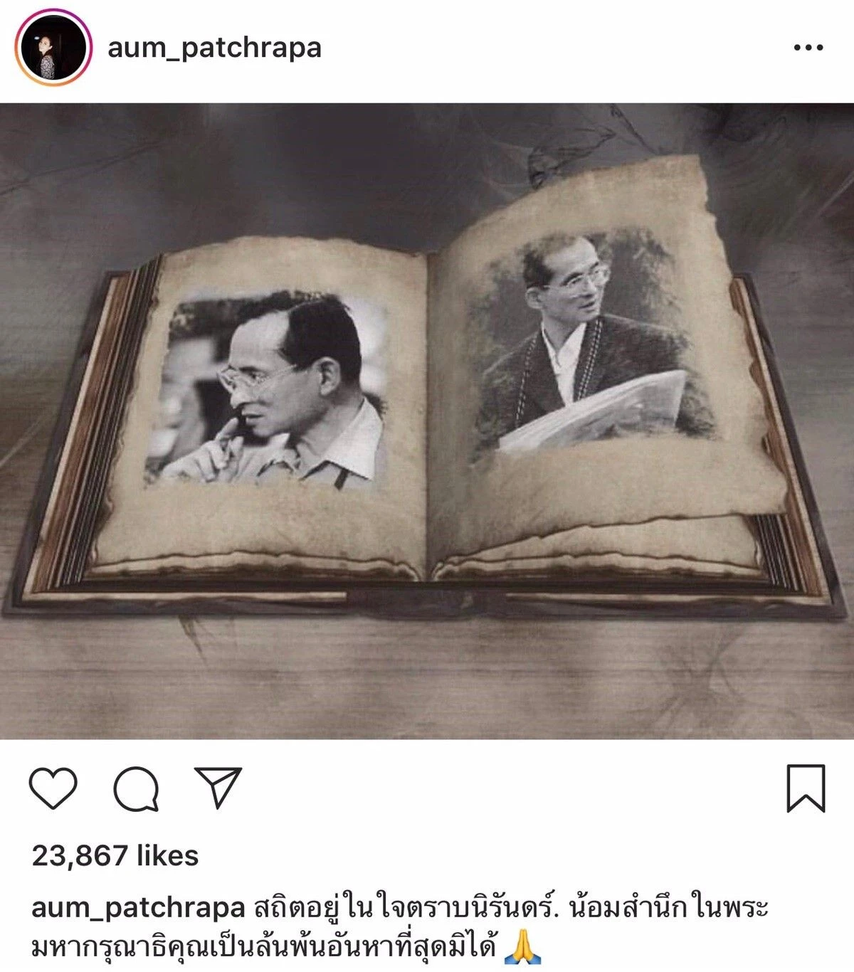เหล่าดาราโพสต์อาลัยครบรอบ 2 ปี วันสวรรคตในหลวงรัชกาลที่ 9