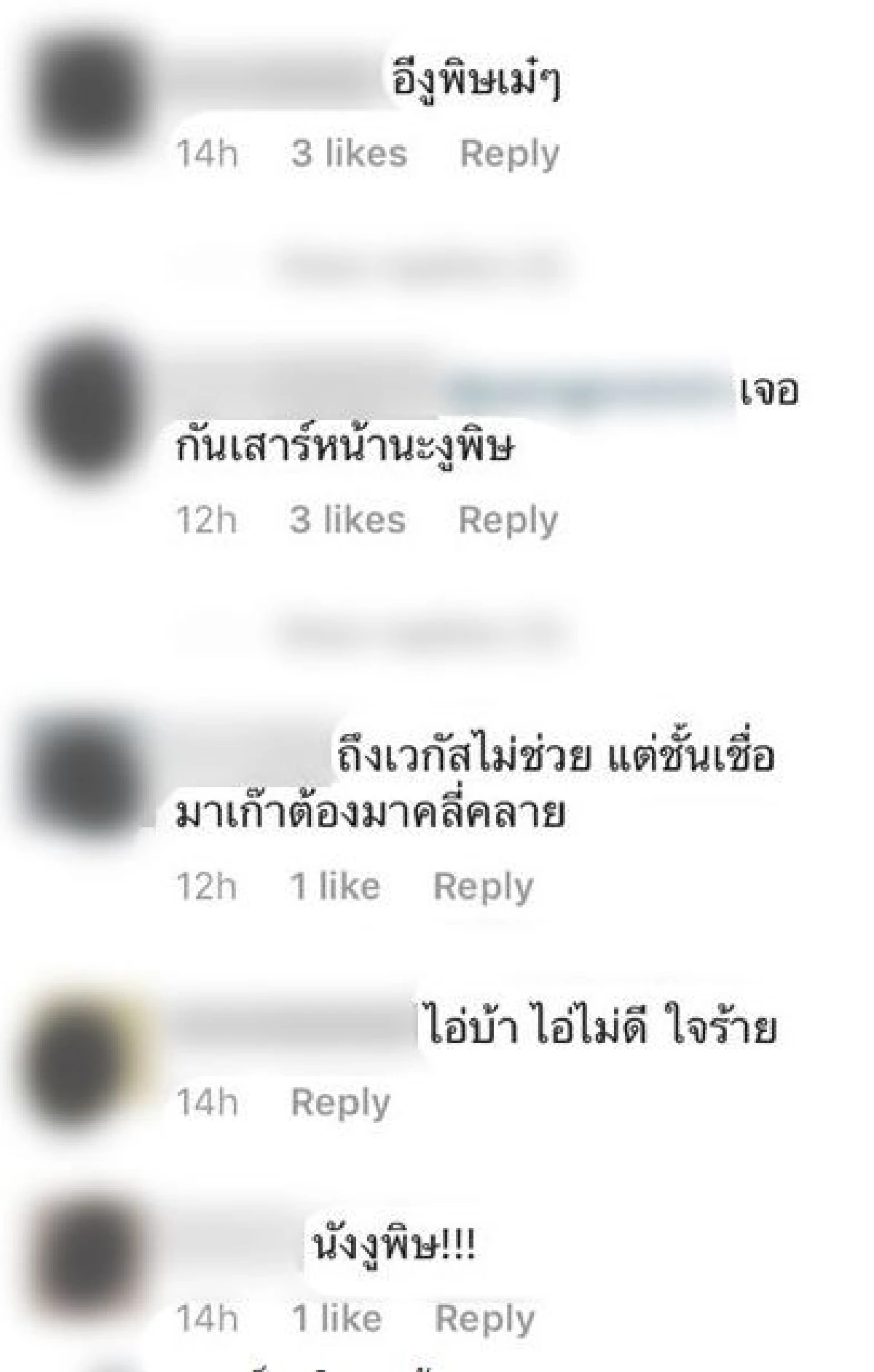 ไม่ธรรมดา! ซูมภาพ “เหม่เหม” หรือ “นาน่า” สาวน้อยจาก “เลือดข้นคนจาง"ที่กลายเป็น งูพิษ เพียงชั่วข้ามคืน