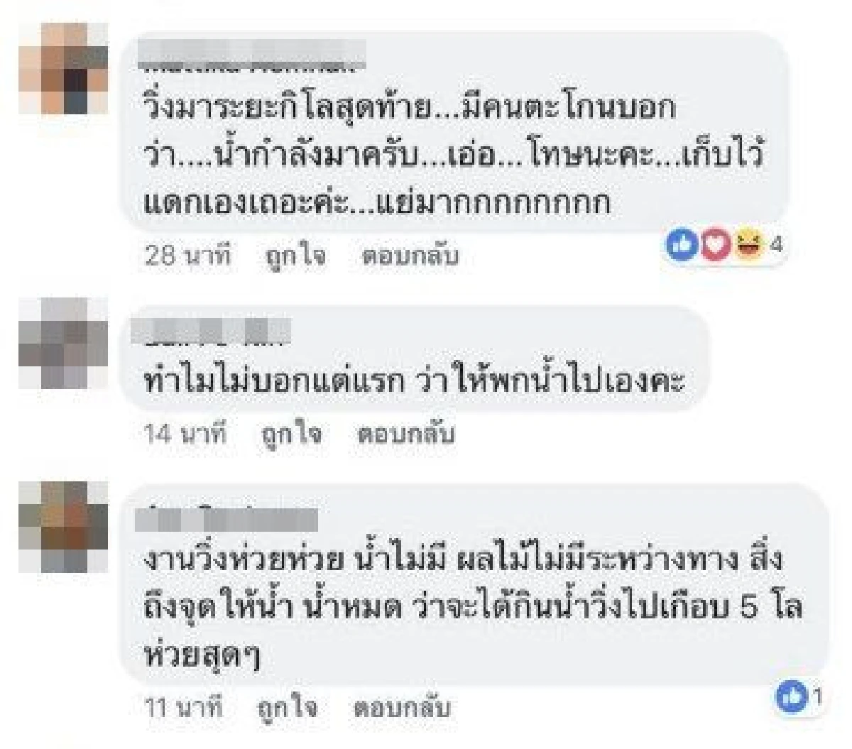 นักวิ่งวิจารณ์สนั่น งานที่ชลบุรีน้ำแจกไม่พอ-ปล่อยให้คนไปร่วมหากินเอง