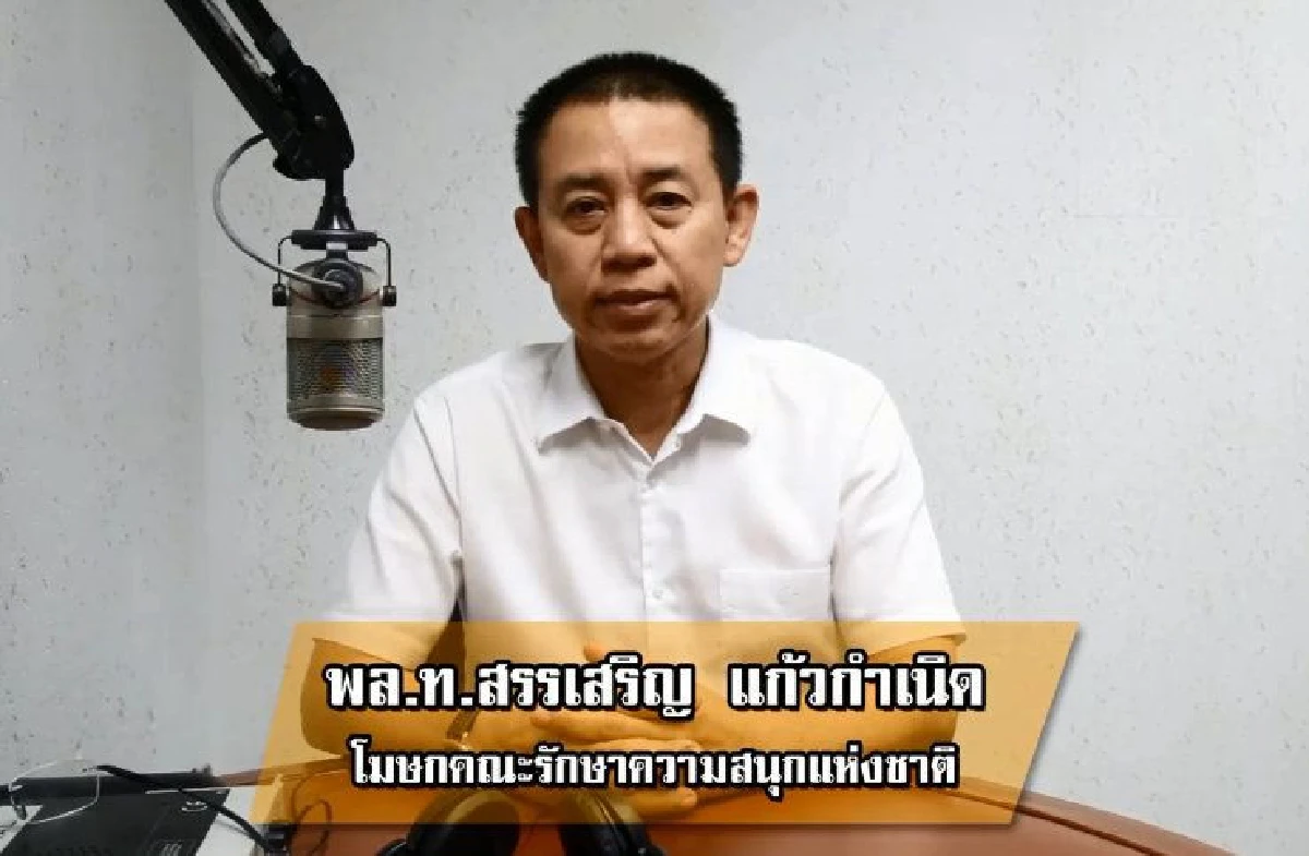 โปรดฟังอีกครั้ง! "เสธไก่อู" กับงานใหม่การเป็นดีเจ