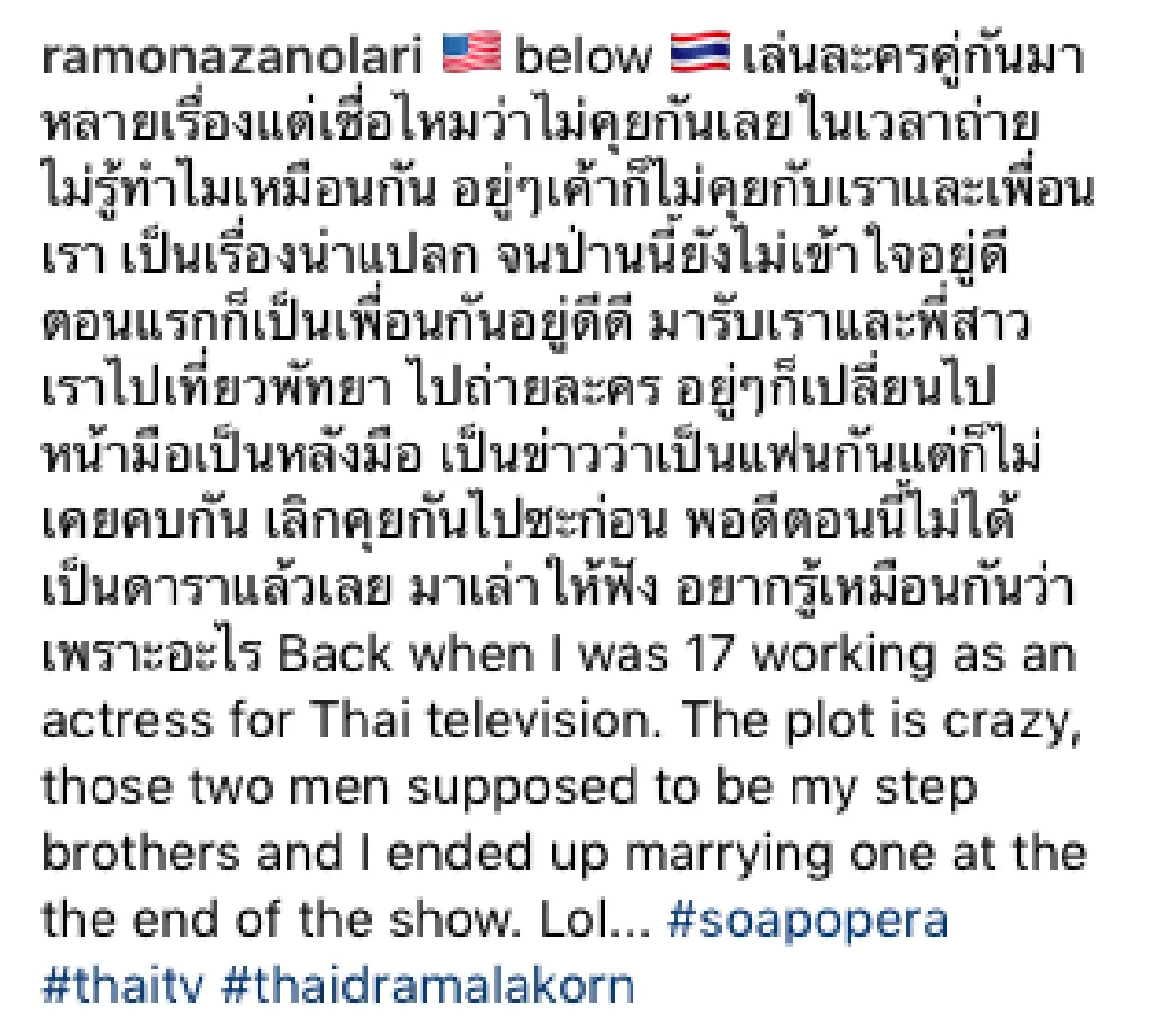 อยากรู้เหมือนกันว่าเพราะอะไร.. “โม้นา ราโมน่า” โพสต์คำถามคาใจ ทำไมพระเอกดังถึงเปลี่ยนไป