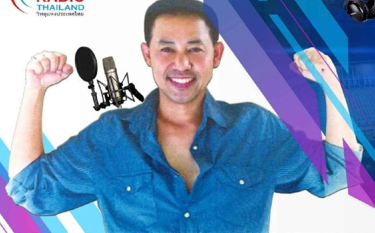 โปรดฟังอีกครั้ง! "เสธไก่อู" กับงานใหม่การเป็นดีเจ