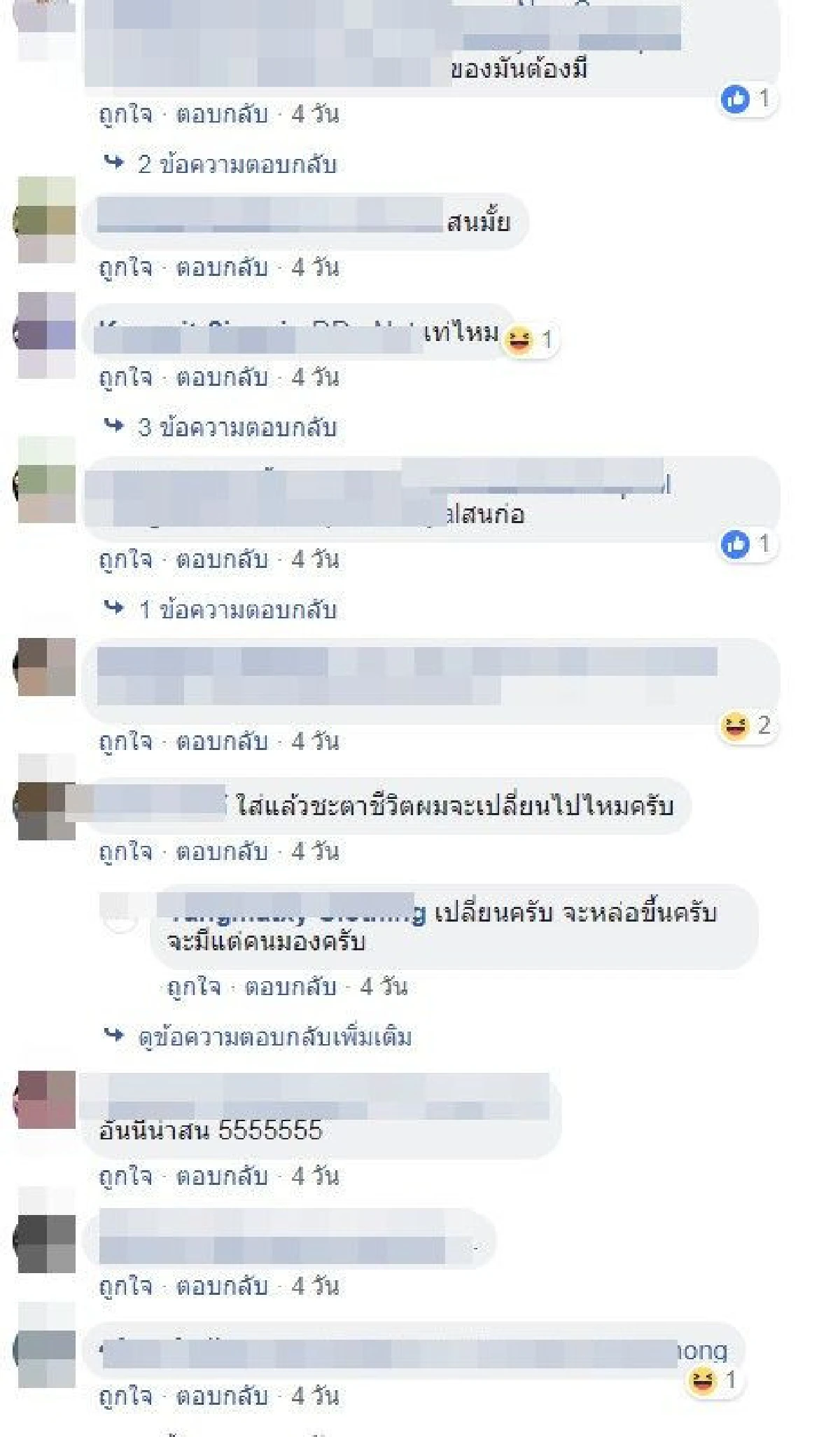 ยอดพุ่ง! วัยรุ่นแห่จองเสื้อคอลเลคชั่น"อาแป๊ะเจ้าของร้านนาฬิกาสุดหรู"