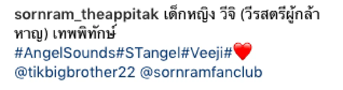 อบอุ่นหัวใจ! “ศรราม-ติ๊ก” พากันฟังเสียงหัวใจลูกสาว พร้อมตั้งชื่อ "เด็กหญิงวีจิ”