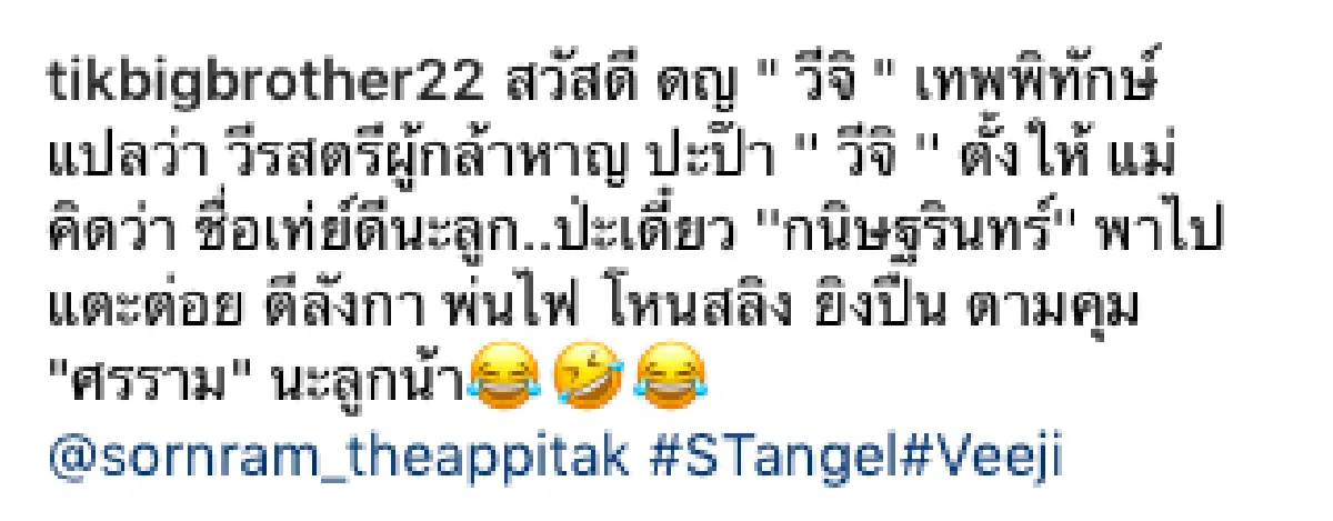 อบอุ่นหัวใจ! “ศรราม-ติ๊ก” พากันฟังเสียงหัวใจลูกสาว พร้อมตั้งชื่อ "เด็กหญิงวีจิ”