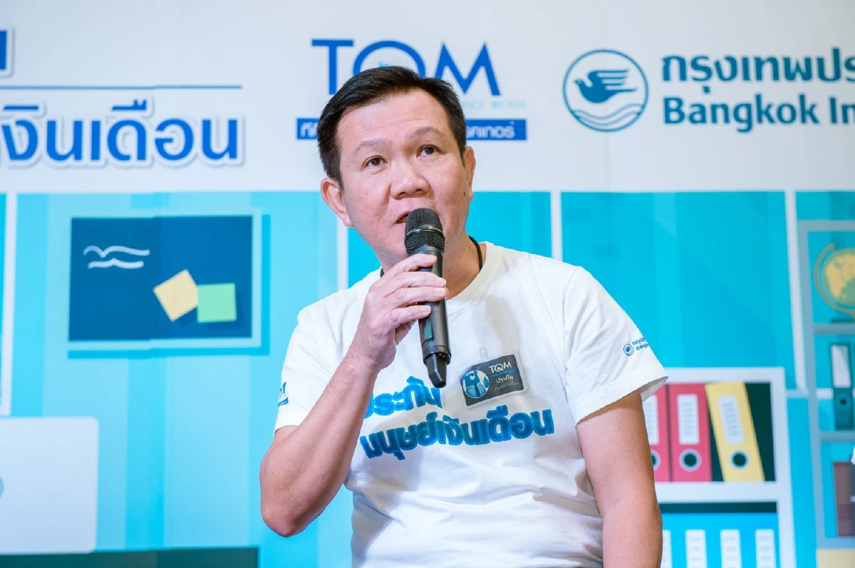 "ทีคิวเอ็ม" จับมือ "กรุงเทพประกันภัย" เปิดตัวประกันมนุษย์เงินเดือน ดึง "เจมส์ มาร์" เป็นพรีเซ็นเตอร์ รุกครองใจคนยุคใหม่