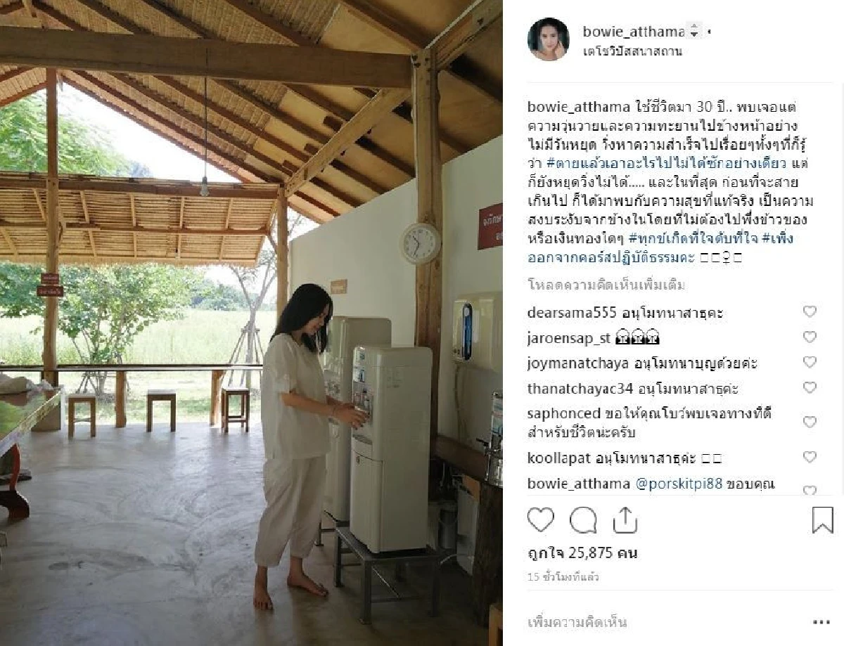 โบวี่ อัฐมา เคลื่อนไหวครั้งแรก! หลังมีข่าวตั้งท้อง-เตรียมวิวาห์แฟนหนุ่ม