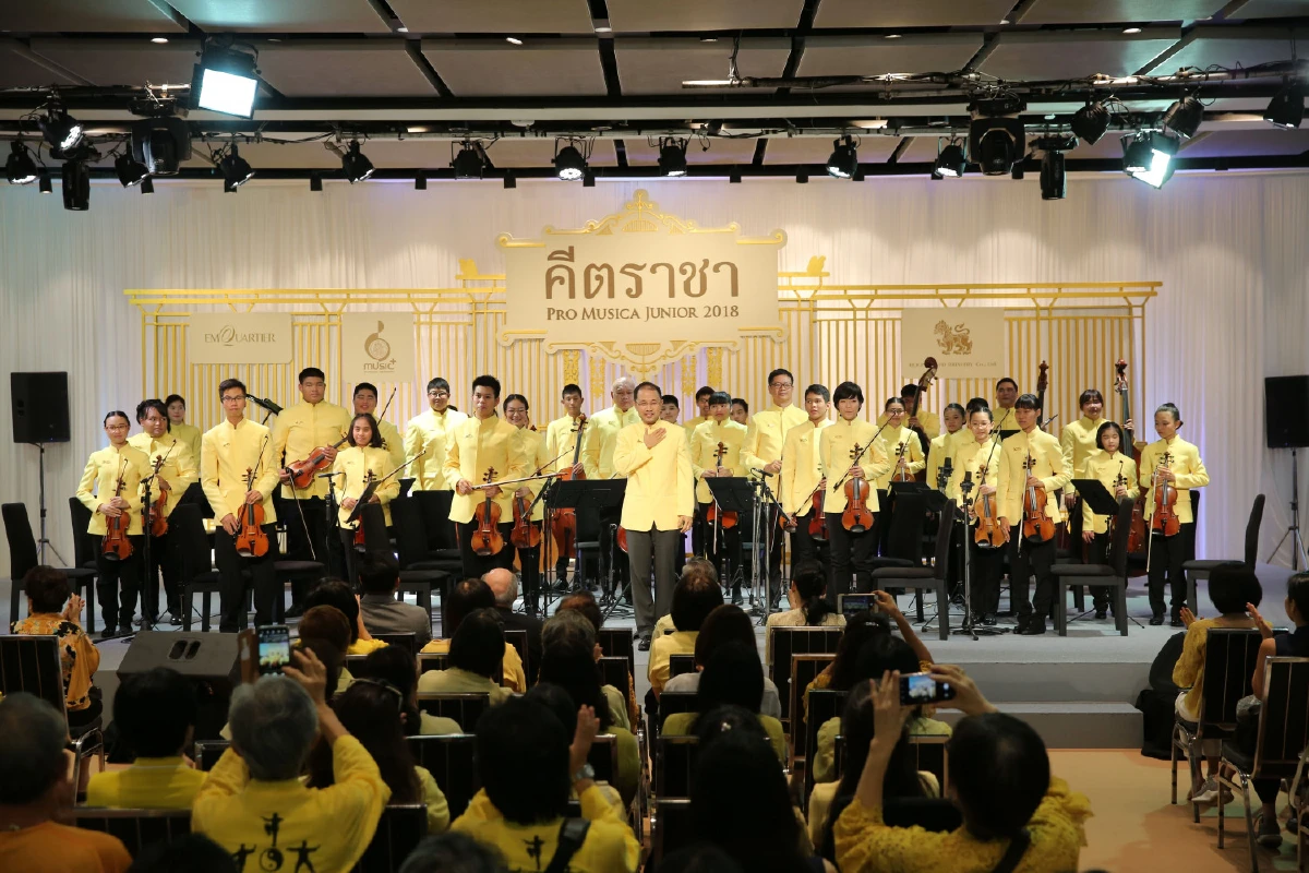 คีตราชา น้อมรำลึกพระปรีชาด้านดนตรีในหลวง ร.9