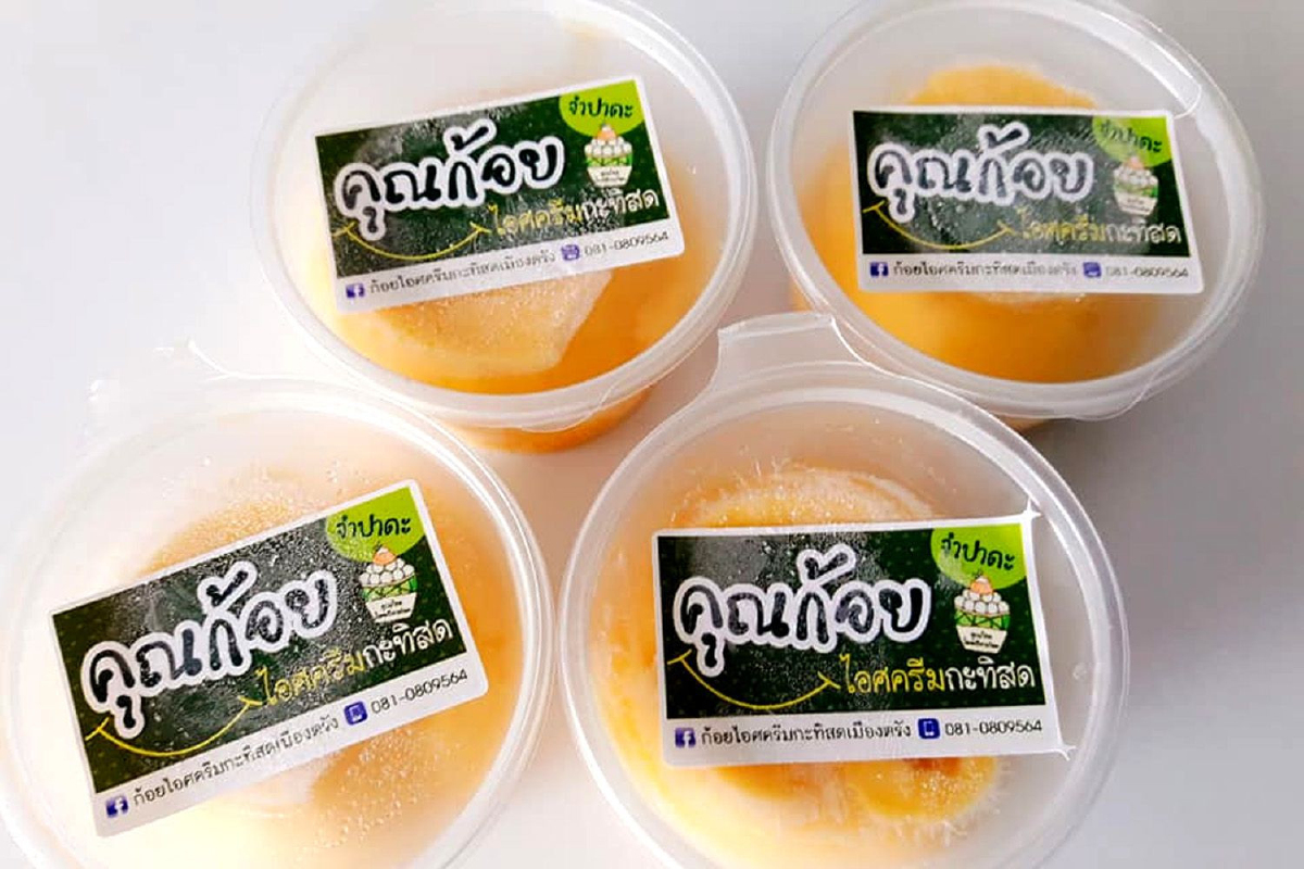 ไอศกรีมรสจำปาดะ ไอศกรีมรสจำปาดะ