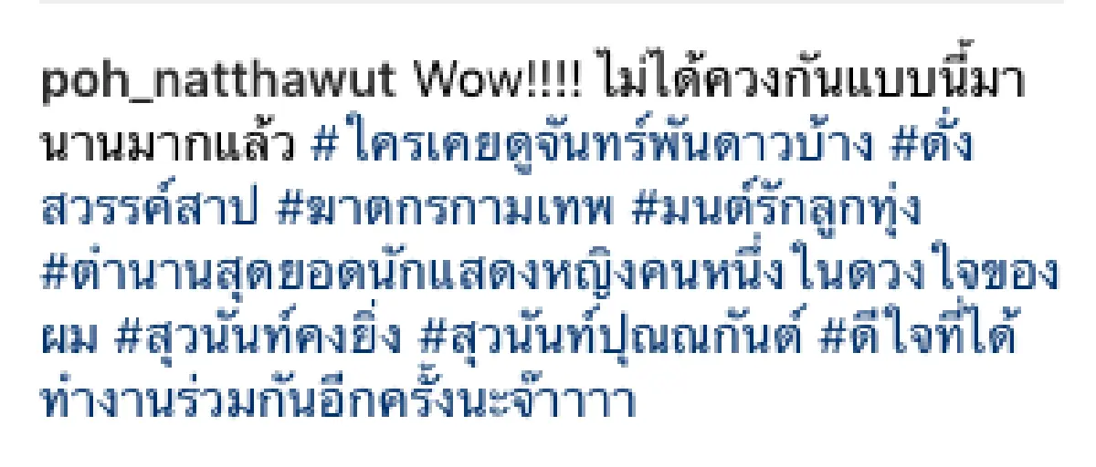 ดีต่อใจ! “ป๋อ-กบ” หวนกลับมาเจอกันในรอบ 10 ปี ต่างดีใจได้เพื่อนเก่า