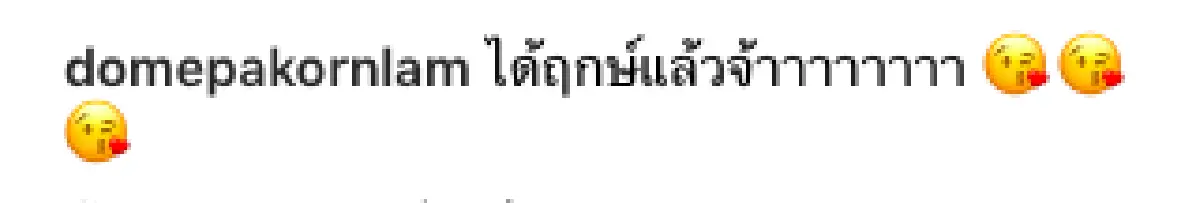 “โดม-เมทัล” รับฤกษ์แต่งงานจากพระ เตรียมจับมือเข้าสู่ประตูวิวาห์
