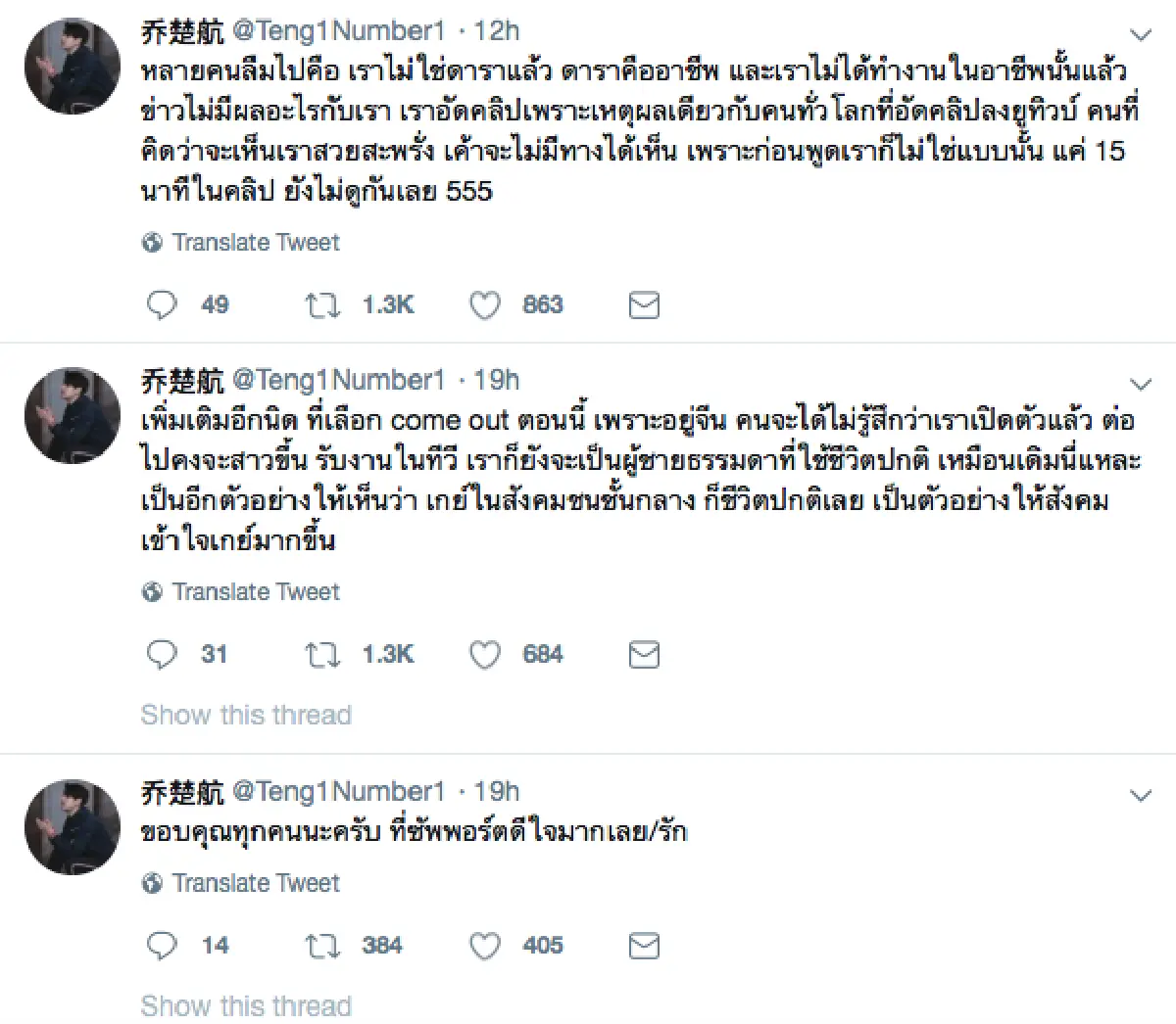 "เต็งหนึ่ง B.O.Y" อัดคลิปเปิดใจเล่าวินาทีบอกแม่ว่า ผมเป็นเกย์