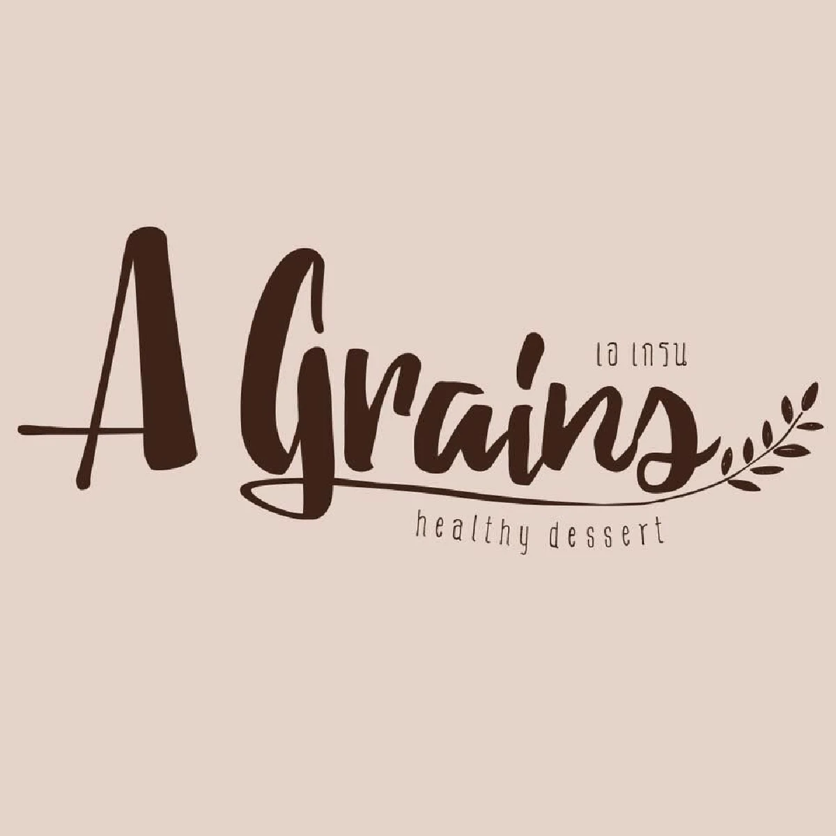 ‘เอเกรน’ โยเกิร์ตเพื่อสุขภาพ