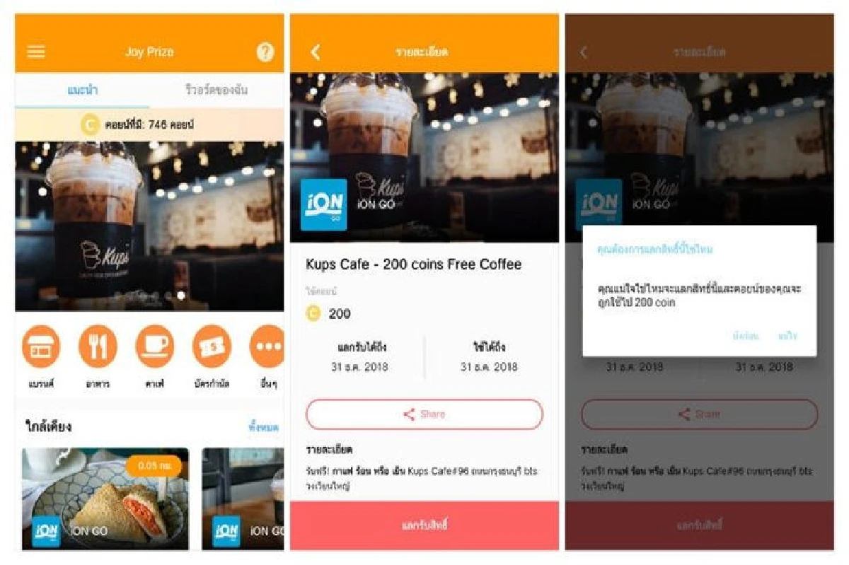 หนุนขับขี่ปลอดภัย ไต่บันไดสมาร์ทซิตี้