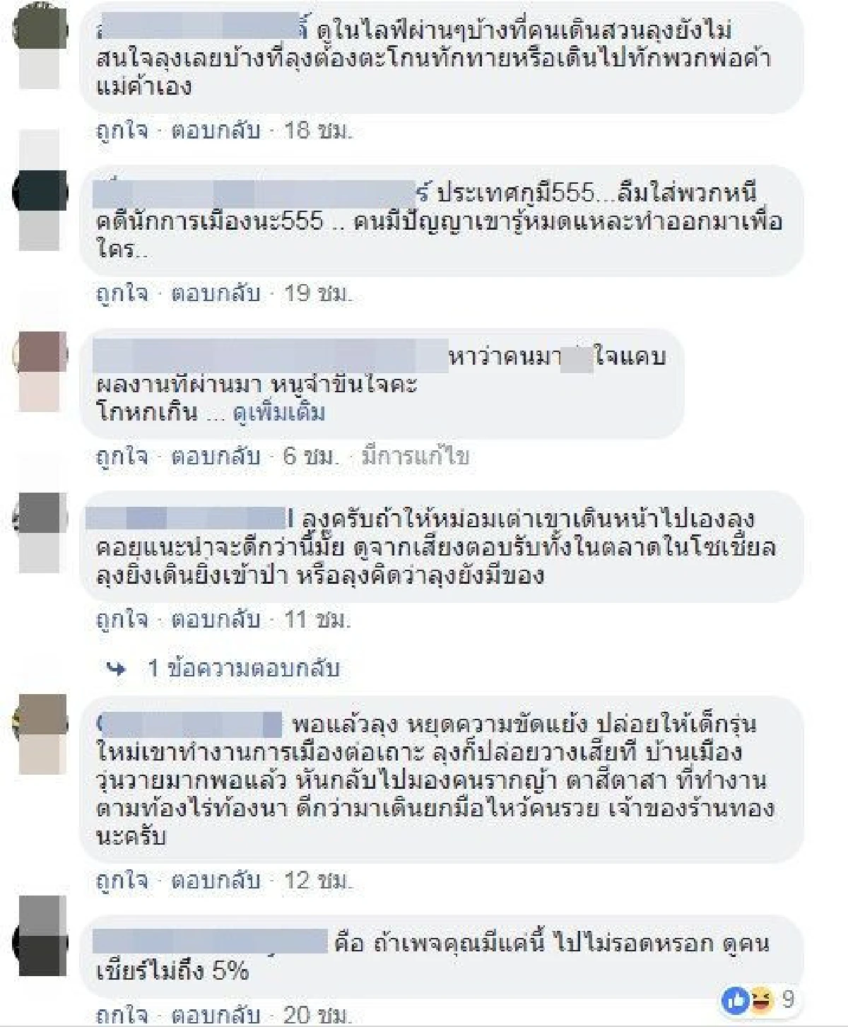 ส่องนานาทรรศนะการ "เดินคารวะแผ่นดิน" ของ สุเทพ-รปช.