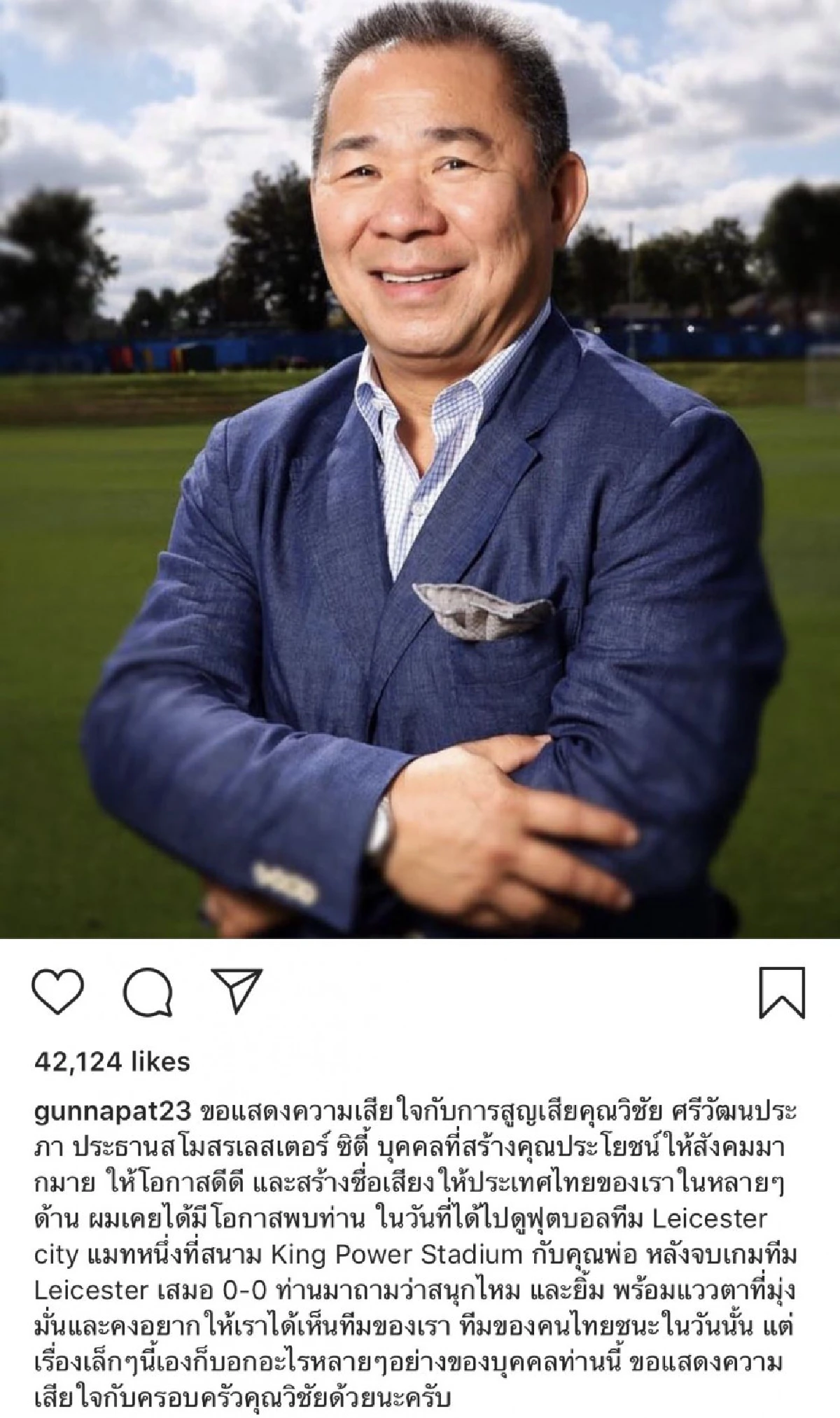 คนดัง-คนบันเทิงร่วมกันโพสต์ไว้อาลัย “เจ้าสัววิชัย” หลังเกิดเหตุการณ์เฮลิคอปเตอร์ตก
