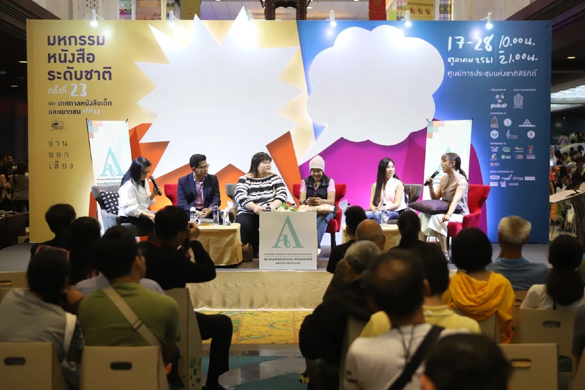 กำหนดการอ่านหนังสือเป็นนโยบายรัฐเพื่อพัฒนาคุณภาพประชาชน