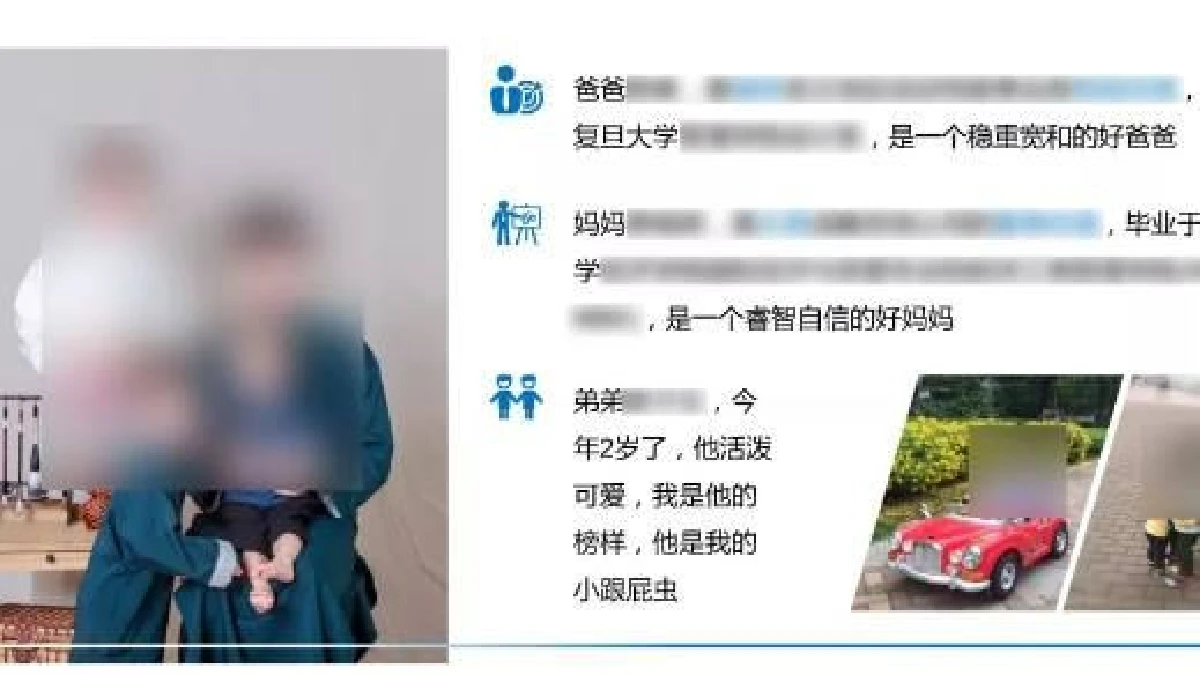 โซเชียลจีนแชร์สนั่น! "เอกสารประวัติ"สุดอลังการของเจ้าหนูวัย5ขวบ