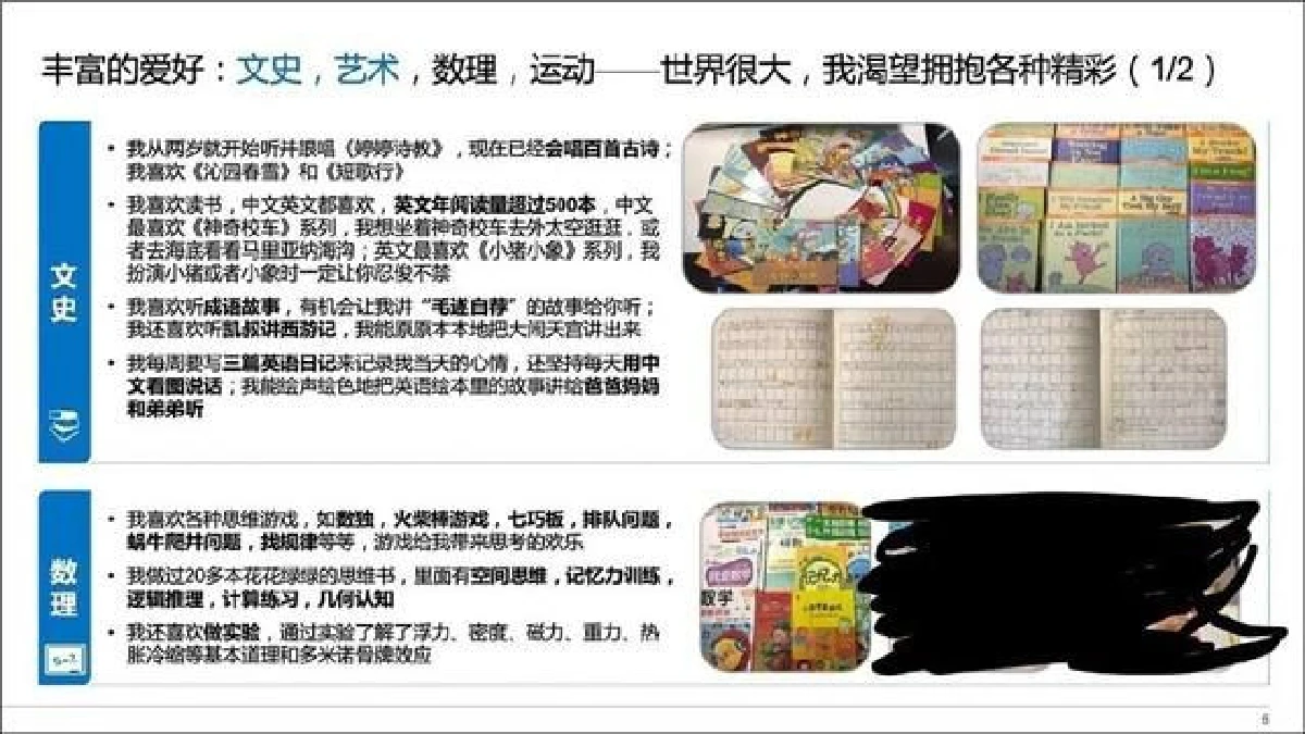 โซเชียลจีนแชร์สนั่น! "เอกสารประวัติ"สุดอลังการของเจ้าหนูวัย5ขวบ