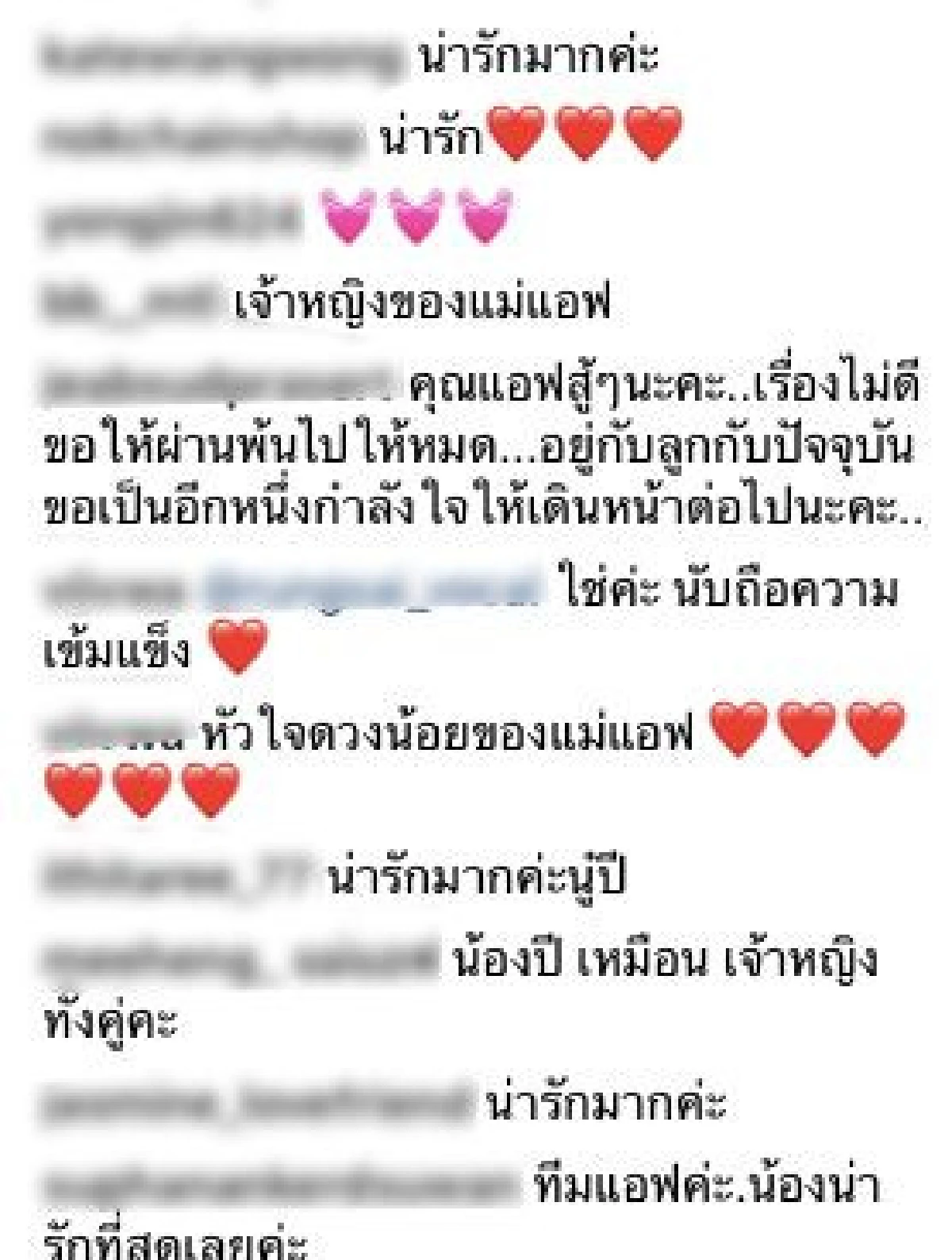 กำลังใจล้น! "แอฟ ทักษอร" ได้รับบวกตรึม หลังมีข่าว "สงกรานต์-แมท" ศึกษาดูใจ