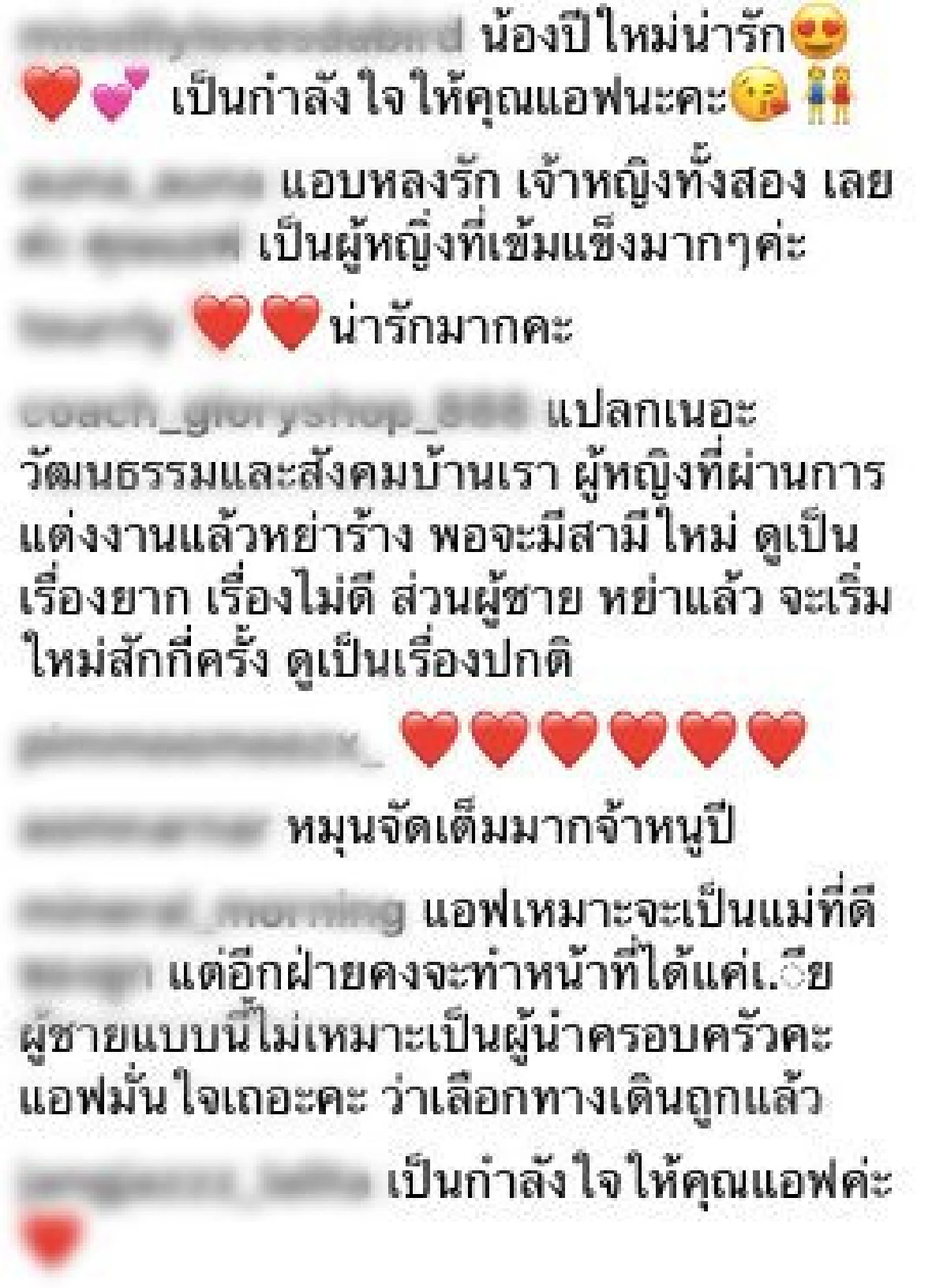 กำลังใจล้น! "แอฟ ทักษอร" ได้รับบวกตรึม หลังมีข่าว "สงกรานต์-แมท" ศึกษาดูใจ