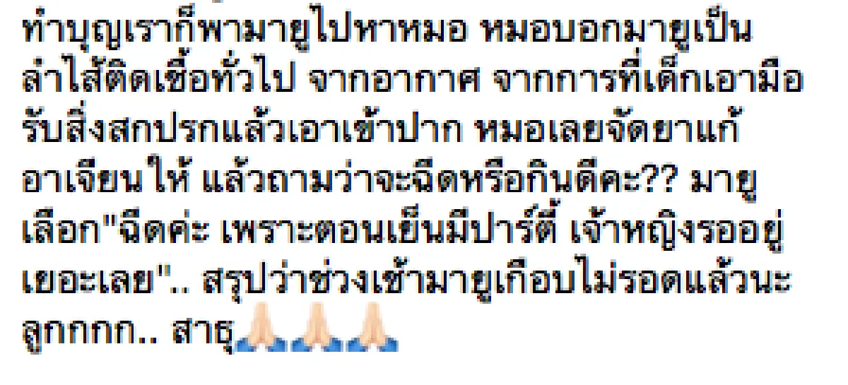 แม้จะป่วยแต่ใจสู้! “น้องมายู” ตื่นเช้าทำบุญวันเกิดครบ 4 ขวบ ที่วัดสุทัศนเทพวราราม