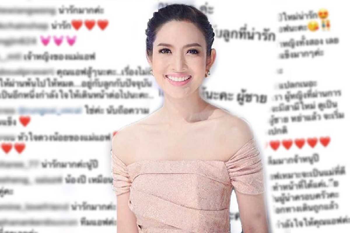 กำลังใจล้น! "แอฟ ทักษอร" ได้รับบวกตรึม หลังมีข่าว "สงกรานต์-แมท" ศึกษาดูใจ กำลังใจล้น! "แอฟ ทักษอร" ได้รับบวกตรึม หลังมีข่าว "สงกรานต์-แมท" ศึกษาดูใจ