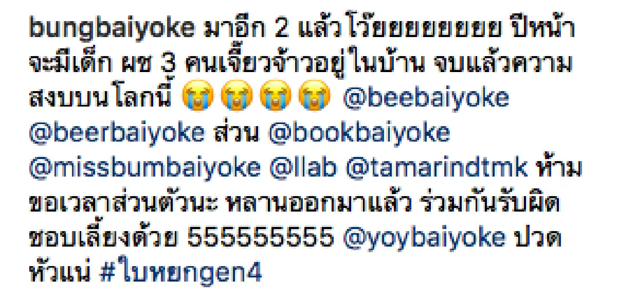 “บุ้ง ใบหยก” ภรรยา "เวฟ สาริน" เผยภาพอัลตราซาวด์ลูกในครรภ์ สุดแฮปปี้ได้ลูกชาย