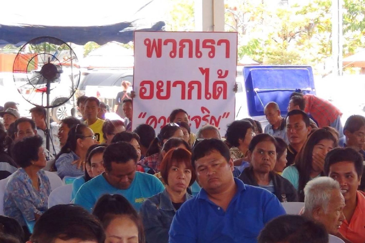 ชาวบ้านอ้าแขนรับนิคมอุตสาหกรรมสีเขียว ชาวบ้านอ้าแขนรับนิคมอุตสาหกรรมสีเขียว