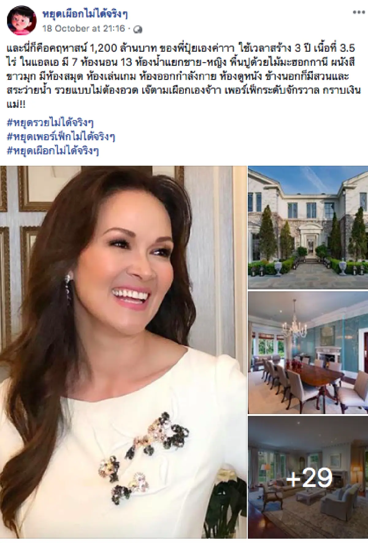 ส่องภาพบ้านพักตากอากาศ 1,200 ล้านบาทของ “ปุ๋ย-ภรณ์ทิพย์” ที่แคลิฟอร์เนีย หรูทุกมุมบ้าน