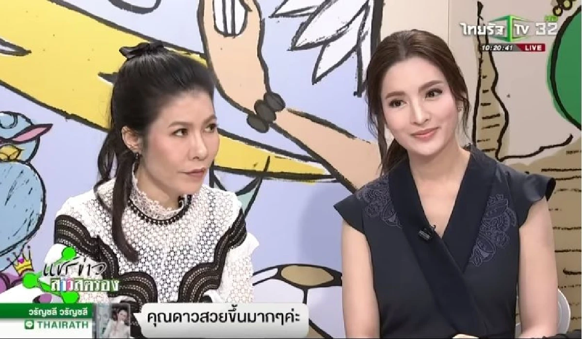 ส่องความสตรองของ แอฟ ทักษอร ขณะนั่งฟัง แพท อ่านข่าวอดีตสามีกับแฟนใหม่ (คลิป)