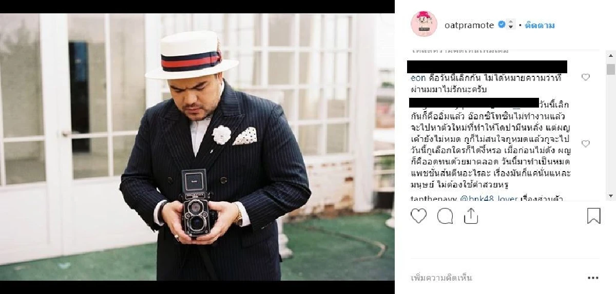 โอ๊ต ปราโมทย์ โดนด่าแหลก! หลังบอกเลิกแฟนสาวเพราะ #หมดpassion