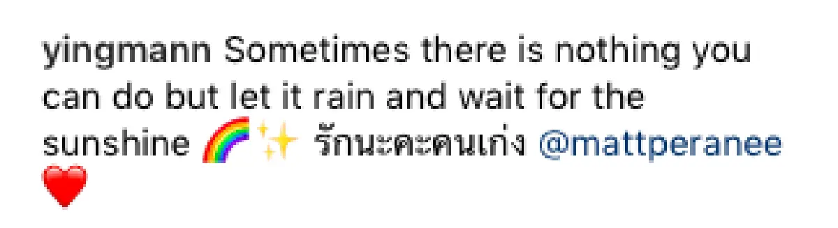 “หญิงแม้น” ร่วมส่งกำลังใจถึง "แมท ภีรนีย์” ให้รอฟ้าหลังฝนที่สดใส