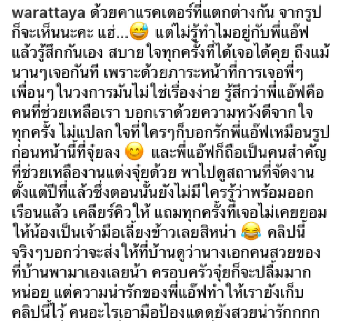 Idol ด้านกุลสตรี! “จุ๋ย” เล่าความประทับใจยาวเหยียดที่มีต่อ "แอฟ ทักษอร”